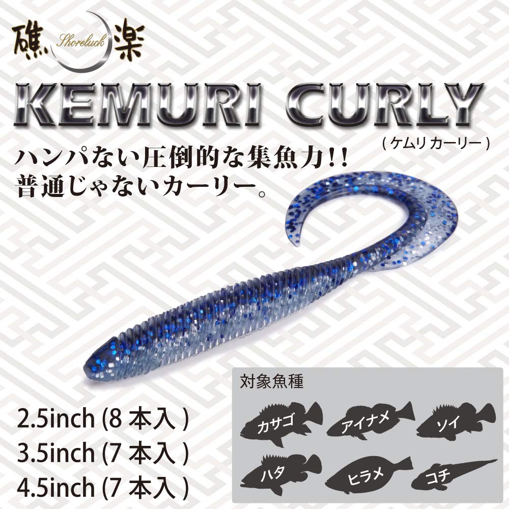Megabass KEMURI CURLY 3.5inch Pearl White
