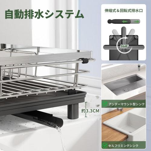 MAJALiS Mizukiri Dish Drainer, Stainless Steel Slim Over-the-Sink/In-the-Sink Extendable Dish Drainer/Drying Rack, 304 Stainless Steel with Automatic