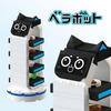 Bellabot, робот-кошка, сделанный из блоков BIKKU