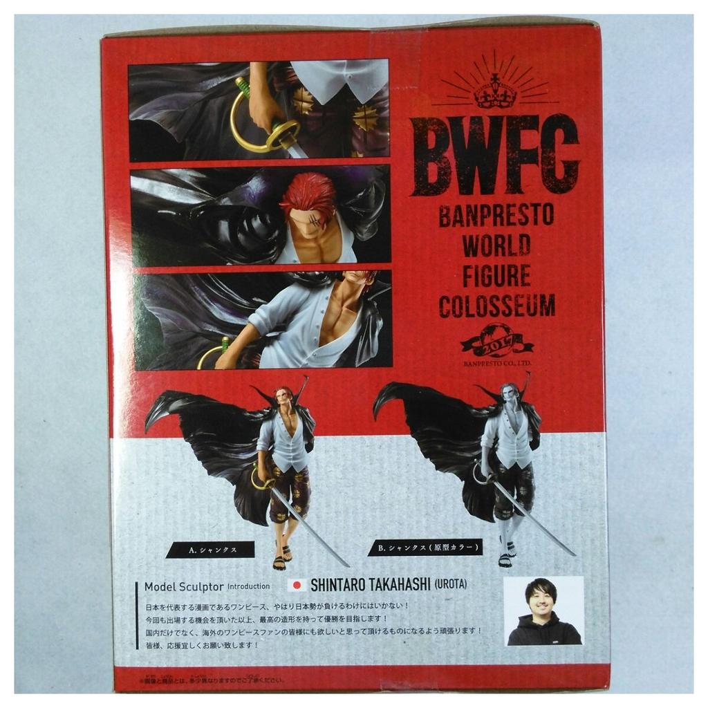 One Piece BANPRESTO WORLD FIGURE COLOSSEUM Zoukei King Summit Battle Normal Color Banpresto Prize 18cm Vol.2 [Shanks Ver.]