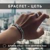 Мужской браслет из нержавеющей стали и титана