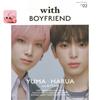 С ОБЛОЖКОЙ BOYFRIEND 02 YUMA×HARUA (&КОМАНДА) Японский журнал