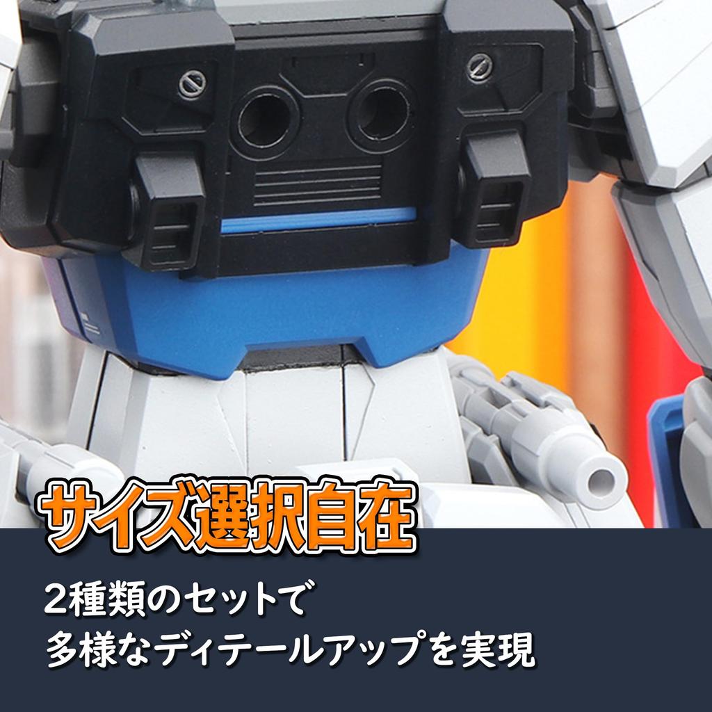 Felimoa Detail-Up Parts for Plastic Model Kits, Set of 2