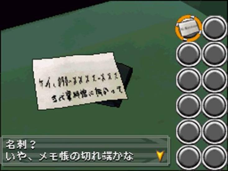 SIMPLE DS Series THE Escape from the Secret Room 2 Vol.45