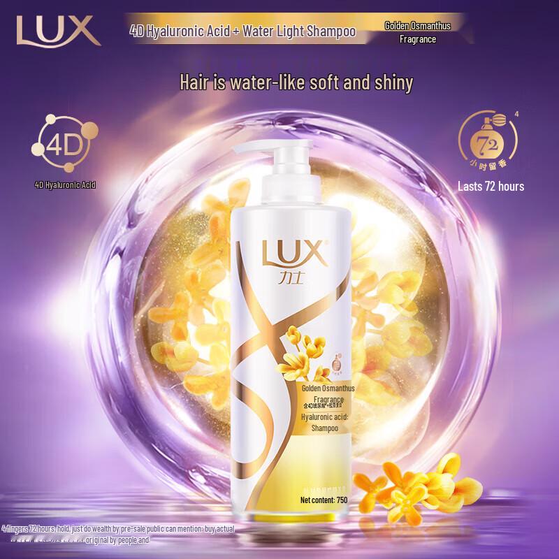 LUX Golden Osmanthus & Dark Lotus Bath & Shower Set