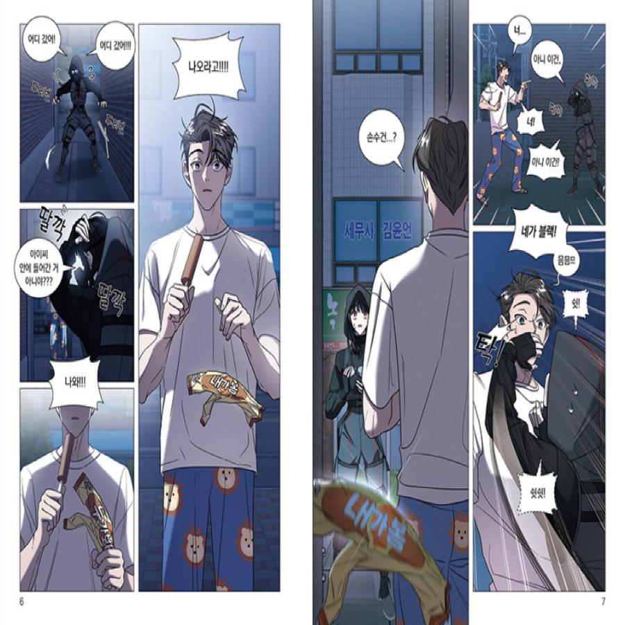 Villain With A Crush 1-2 Korean Webtoon Manhwa Comic Book