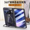 Glossy Transparent Hard PC Hinge Cover for Huawei Pura X Max Magnetic 360 Ring Holder Bracket Case 9H HD Glass Screen Protector