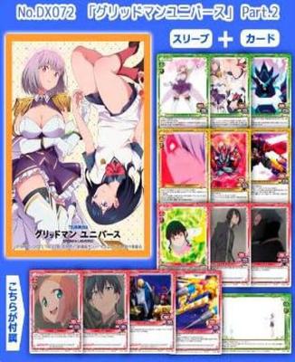 Коллекция протекторов для карт Chara Sleeve Collection Deluxe Gridman Universe Pack Часть 2 (№ DX072)