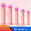Realistic Veined Dildo Anal Plug - Female Masturbator Adult Toy