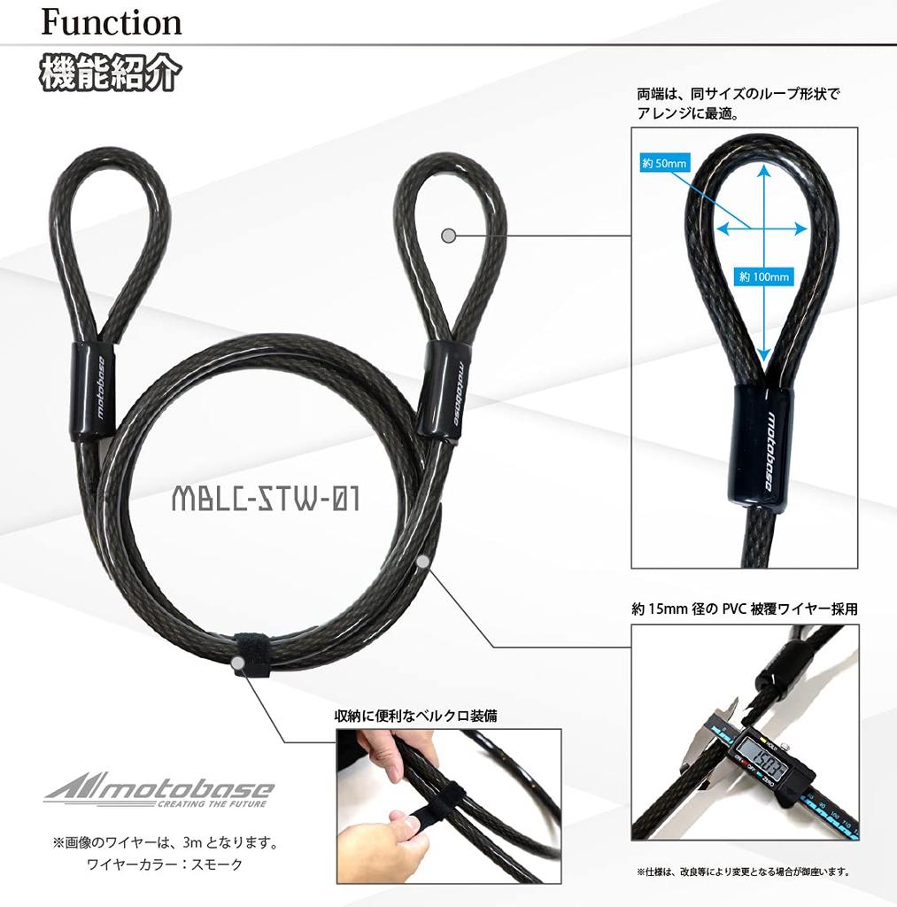 MOTO BASE Moto Lock Extra Thick Loop Wire 200cm Anti-Theft Device, Series, (Smoke) (15), Length (MBLC-STW-01-20)