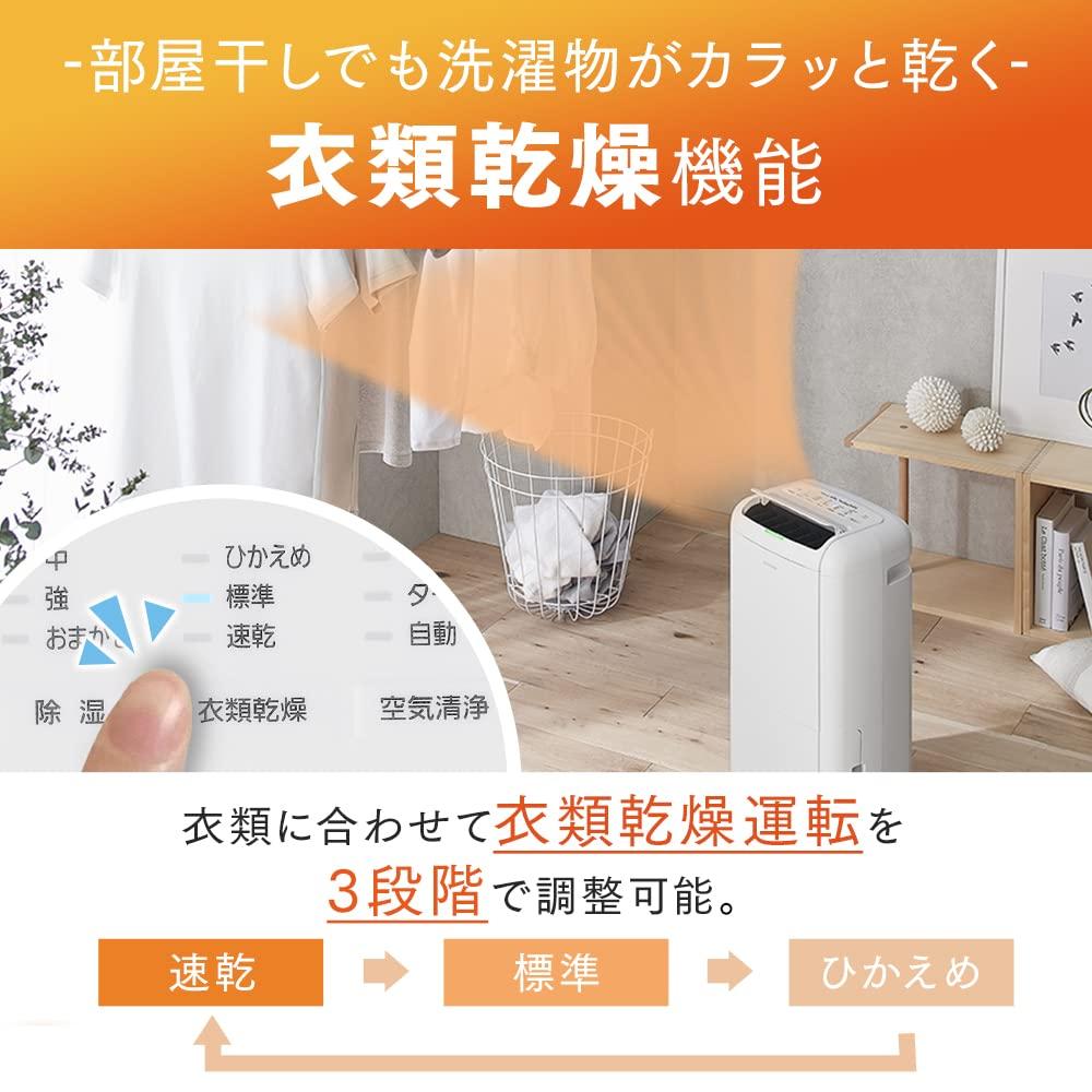Iris Ohyama Dehumidifier Clothes Drying Compressor Type 30 Tatami Air Purifier Included Dehumidifier Dehumidification Volume 4L With Timer Quiet
