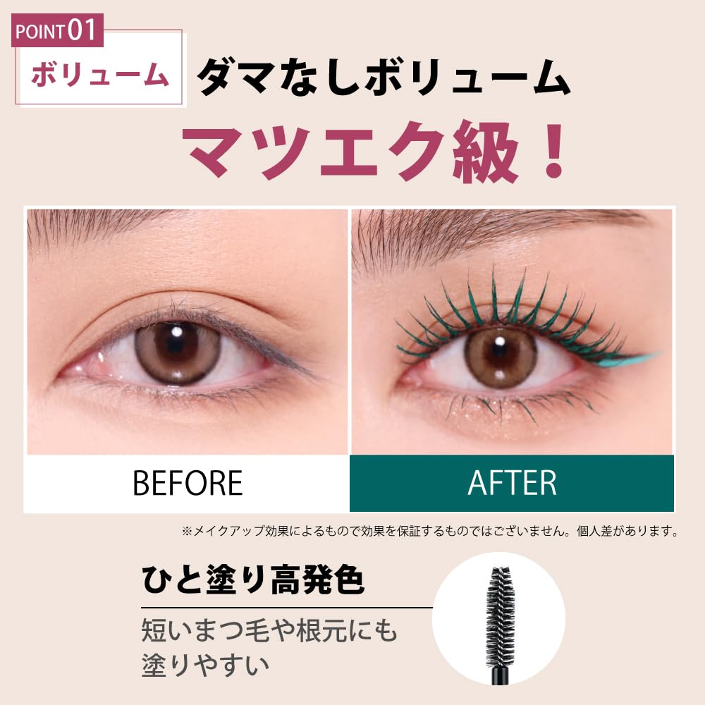 Оригинальная японская спецификация CathyDoll Color Functional Cosmetics Laboratory Jupiter, "Monsoon Mascara" (04 (зеленый))