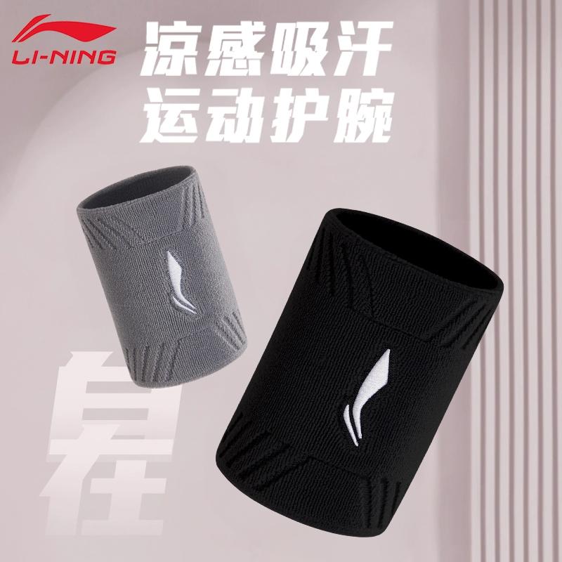 Li Ning Волейбол, Теннис, Бадминтон, Баскетбол, Фитнес-браслеты Полиэстер, Полиамид, Эластан LDEU374