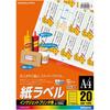 Kokuyo Inkjet Label, 20 Sides, KJ-2763N