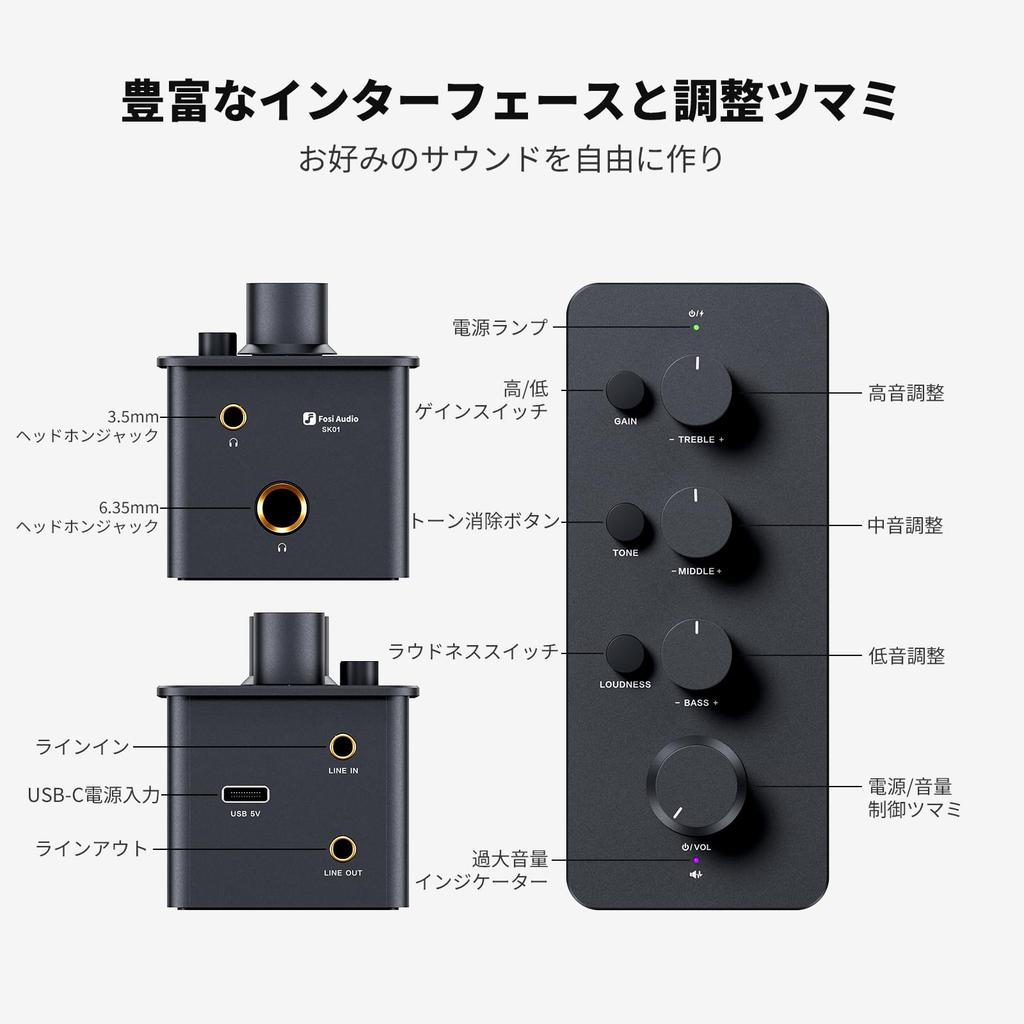 Fosi Audio SK01 Портативный аналоговый усилитель класса А для наушников, Регулировка тона и громкости, С японской инструкцией, Усилитель, Эквалайзер,
