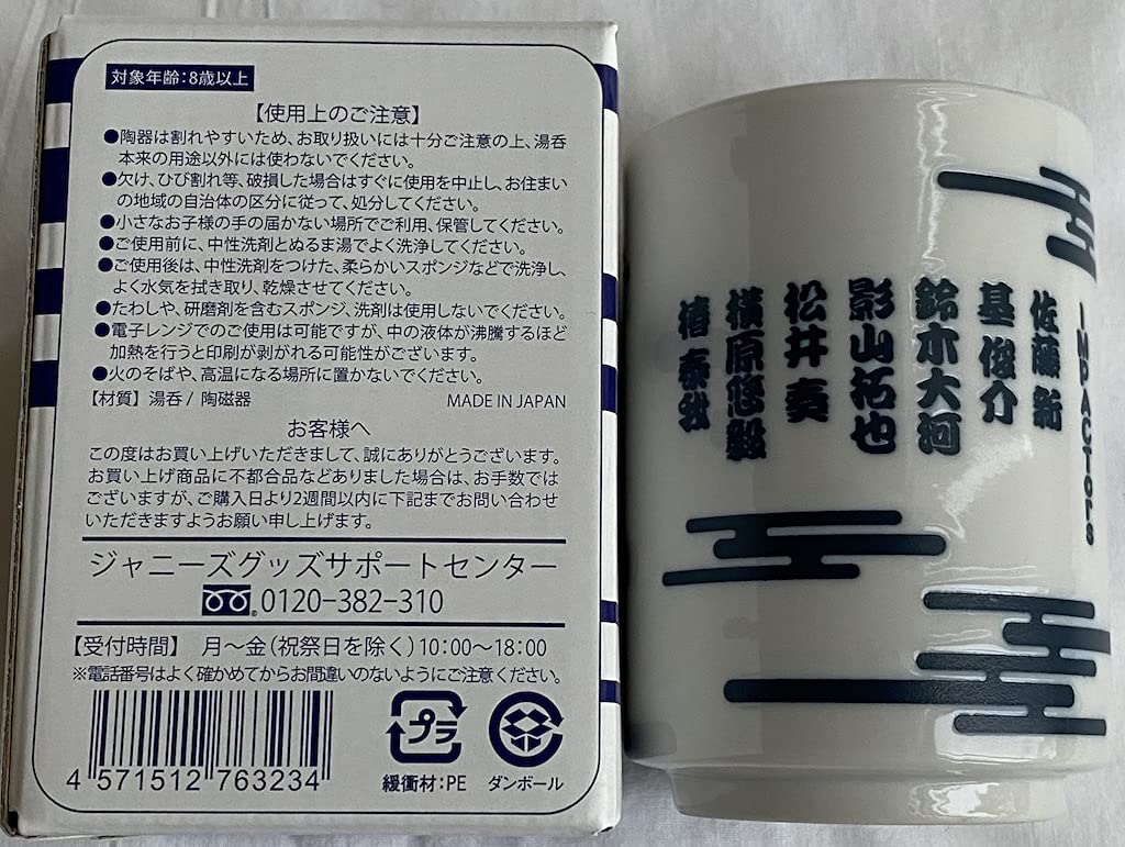 Официальные товары Takizawa Kabuki ZERO 2021 [Чашка]