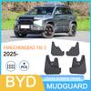 Брызговик для автомобиля BYD Fangchengbao TAI3 2025 для трансграничной торговли