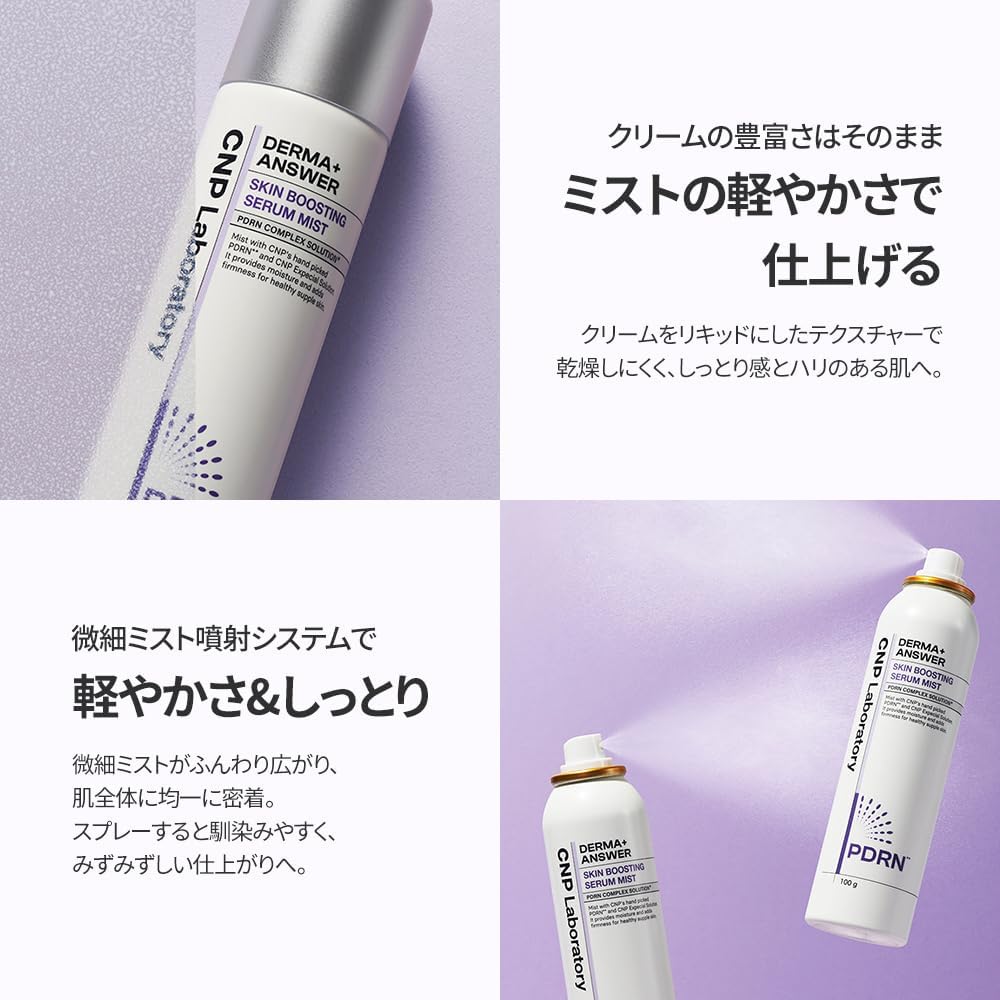 CNP Laboratory DermaAnswer Сыворотка-спрей для стимуляции кожи 100 г, Mist с PDRN и ниацинамидом для упругости, Увлажняющий уход, Спрей-мист, Корейская косметика, Sk