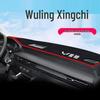 Козырек на приборную панель Wuling Xingchi - Аксессуар для защиты салона от солнца