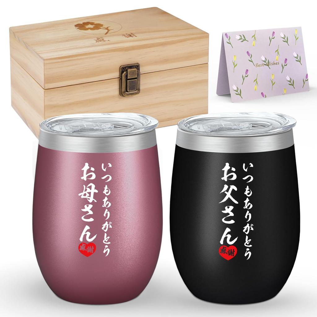 Day Day Present Mom Dad Birthday Gift Respect for the Aged Day Wedding Anniversary Wooden Box Package Stainless Steel Pair Tumbler with Lid Heat