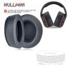 Сменные амбушюры NullMini для наушников Turtle Beach Stealth 300, 400, 450, 500, 600, 600 Gen 2, 600 Gen 1, Recon 50, 50P