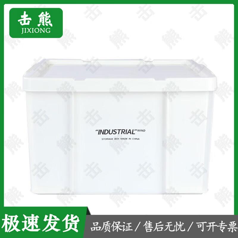 Jixiong Heavy-Duty Lidded Plastic Storage Box
