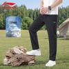 LI-NING Men's Quick-Dry Ice Silk Straight-Leg Athletic Pants