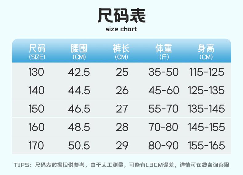 Pick Children's Double-Layer Swimming Trunks