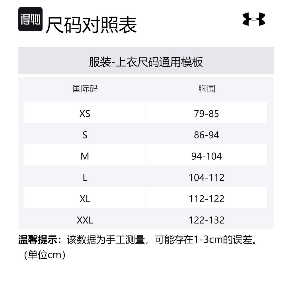 Under Armour Футболка мужская серая 1366138-014