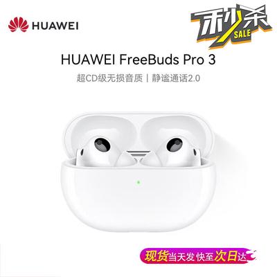 Huawei Беспроводные наушники FreeBuds Pro 3