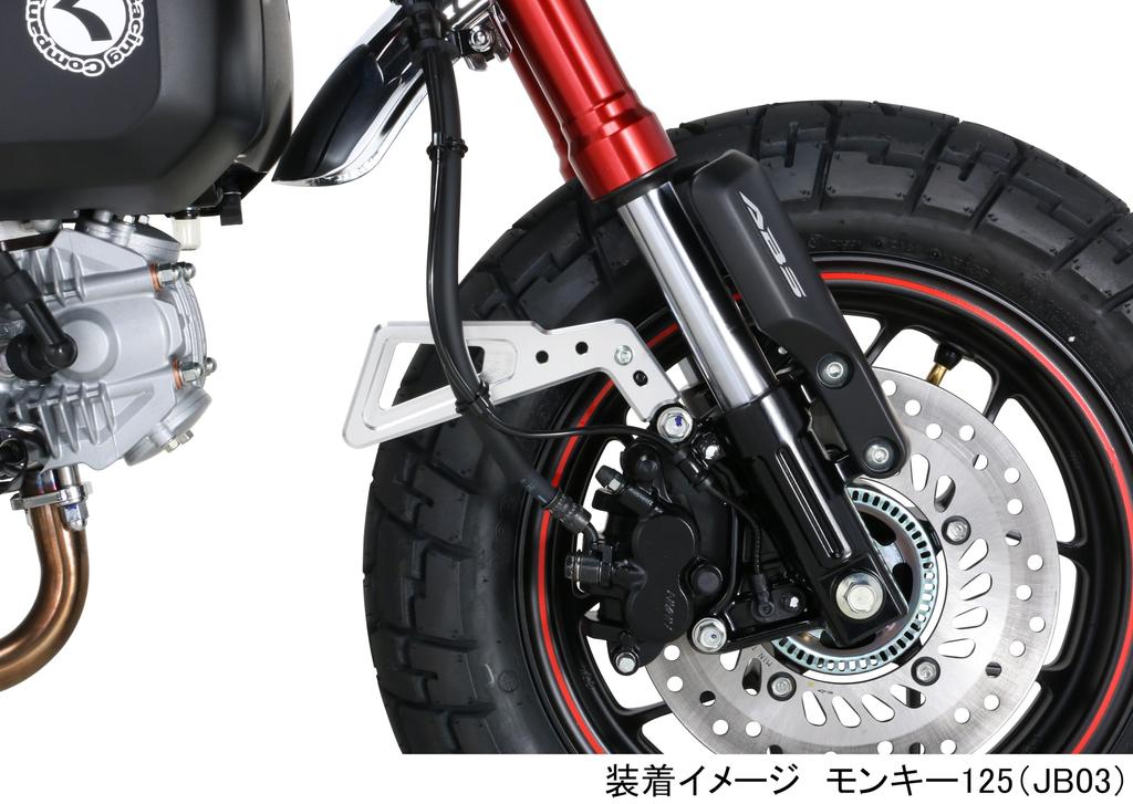 Kitaco 569-1300260 Защита тормозного шланга (Серебряный) Обезьяна 125 (JB02/JB03/JB05), Продаётся как 1