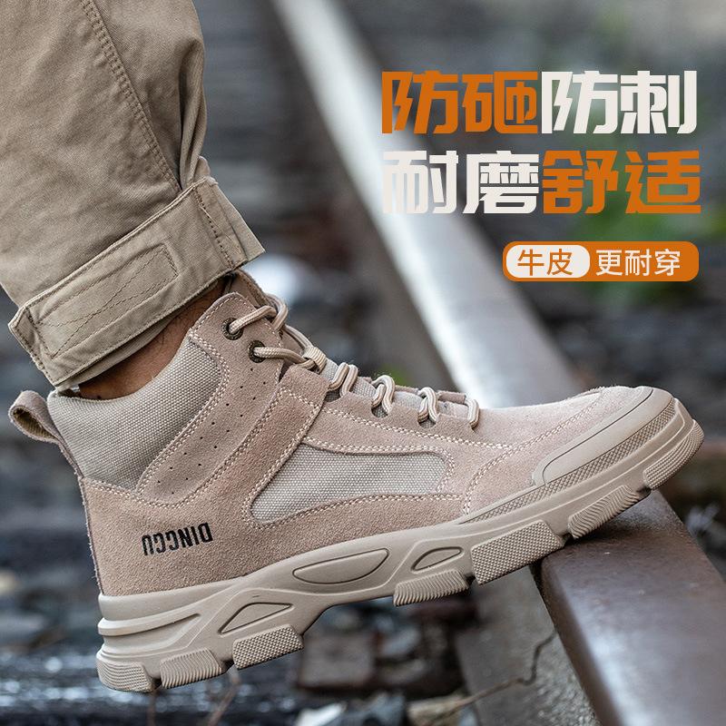 Защитная обувь для труда, мужская, противоударная и противоколющая, рабочая, сварщик, стальная головка, старая защитная обувь, весна-осень D586