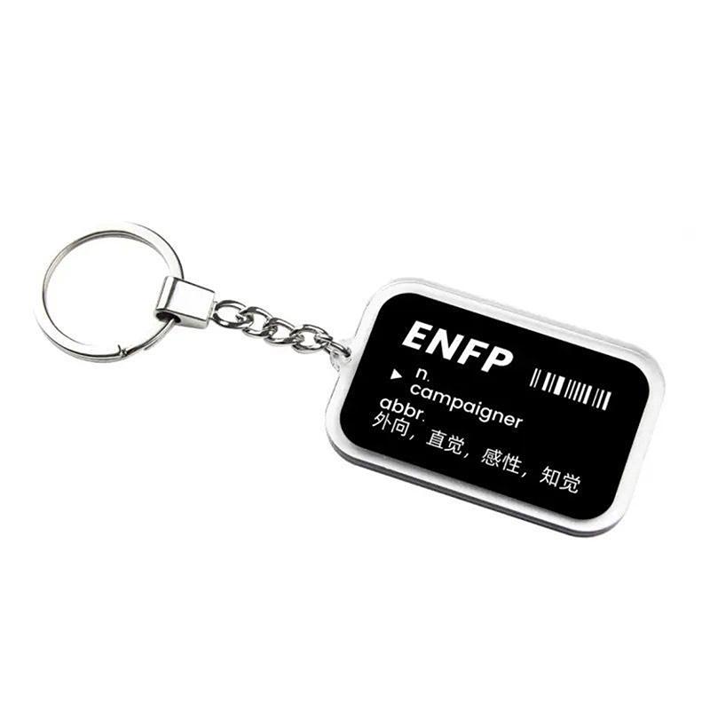 Забавный Акриловый Брелок-Подвеска с Типом Личности MBTI Для Мужчин Женщин Брелок для Ключей Автомобиля Креативные Аксессуары для Украшения Рюкзака Подарки