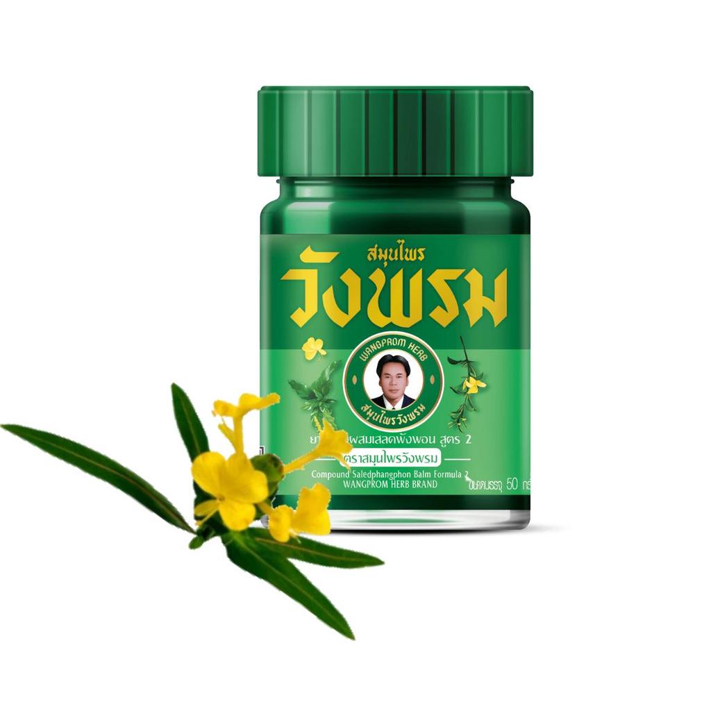 Wang Prom Набор травяных тайских бальзамов Discovery: 8 баночек по 50 г | Ароматерапия | Анти Боль и Релаксация