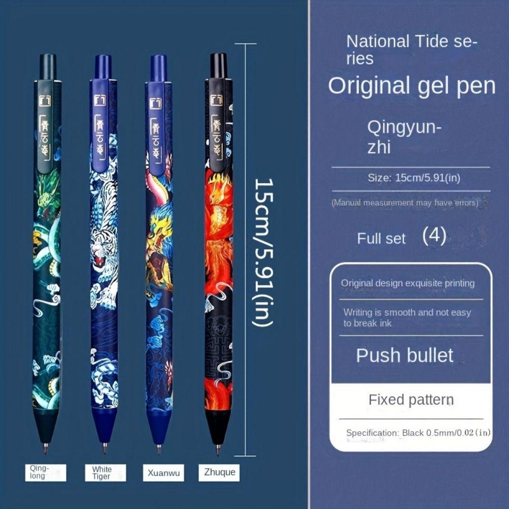 4pcs/set Four Beasts Ancient Style Gel Pen Quick-drying Signature Pen Test Pen Neutral Pen Writing