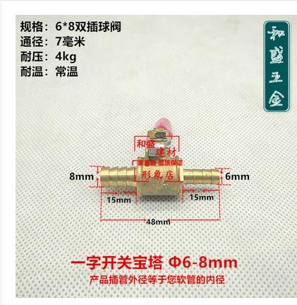 6mm-19mm 6-8 Pneumatic Connector handle Hose Barb Inline Brass Water Oil Air Gas Fuel Line Shutoff Ball Valve Pipe Fittings