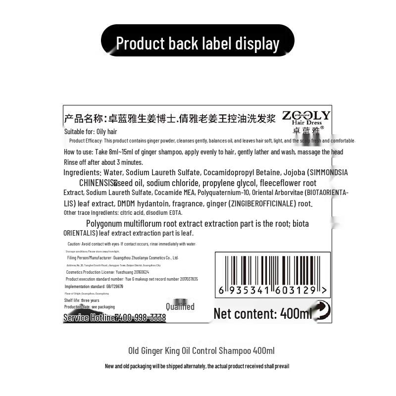 Zhuolanya Ginger Oil Control Shampoo 400ml