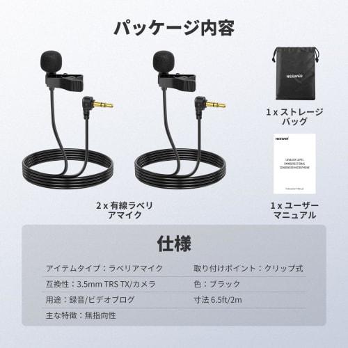 Neewer 2-Piece 6.6ft/2m Wired Lavalier Lapel Microphone with Clip-on 3.5mm TRS Connector, Mini Condenser Microphone Compatible with DJI Mic 2, DJI Mic