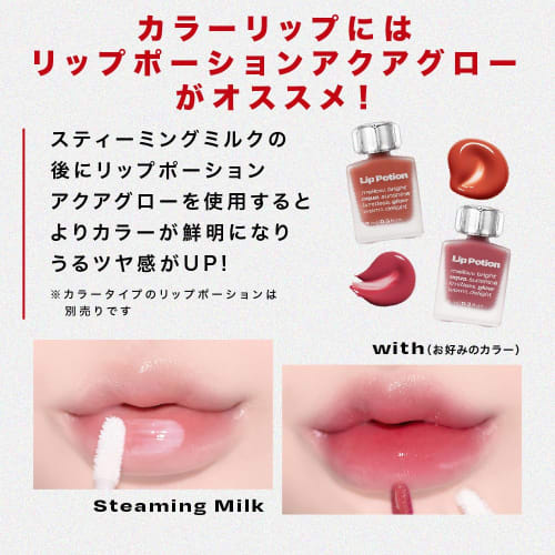 Alternativestereo lip potion aqua glow alternative stereo high moisturizing humid care lip care tint lip serum steaming milk