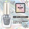 Canmake Colorful Nails N104 Spaceship 8ml Nail Polish High Color Quick Silver Hologram - Payoff, Drying,