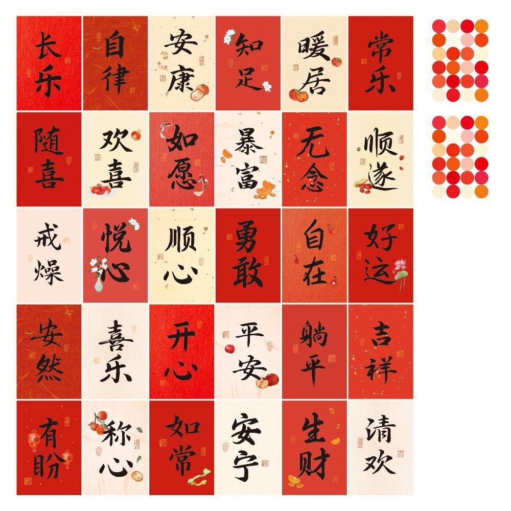 30 листов, набор для коллажа в китайском стиле в античном стиле, китайская каллиграфия, односторонний настенный плакат, поздравительные открытки, наилучшие пожелания, подарок