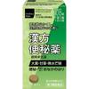 Waka-Sue Kampo Constipation Medicine Tablets 108 Tablets Herbal Medicine & Kampo Efficacy: For Individuals with Moderate Physical Strength Experiencin