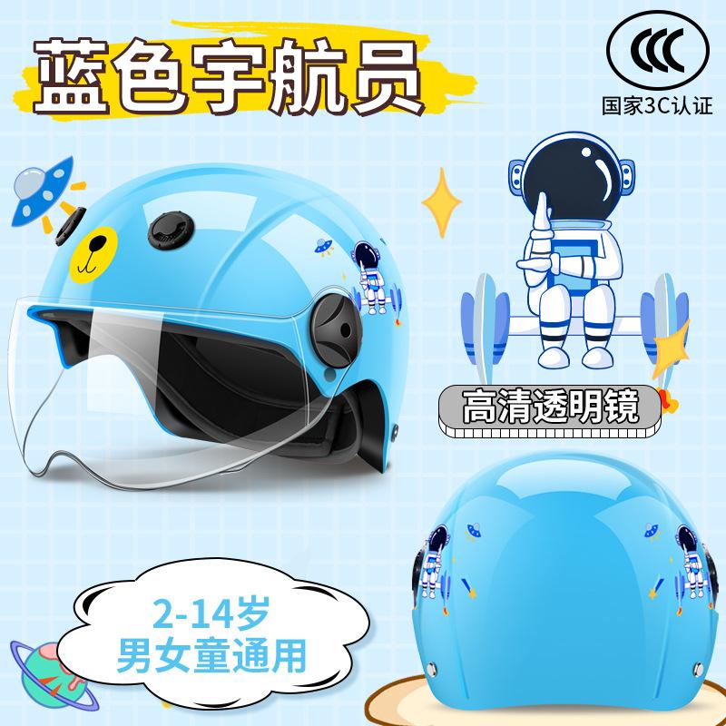 Kids helmet electric motorcycle helmet boys girls baby winter summer battery half helmet