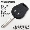 [ИКТ] (Для автомобилей Nissan) Силиконовый чехол для бесключевого ключа 2 кнопки