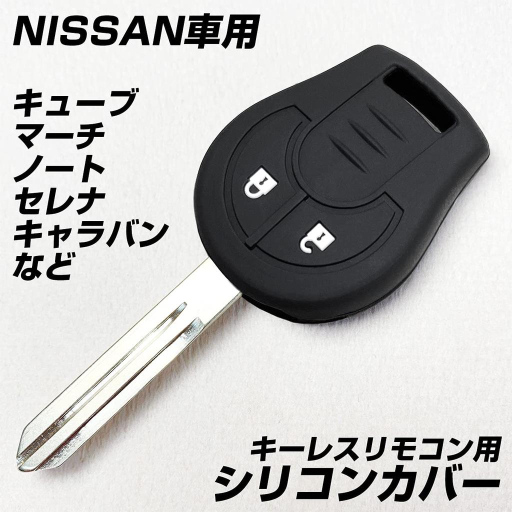 [ИКТ] (Для автомобилей Nissan) Силиконовый чехол для бесключевого ключа 2 кнопки
