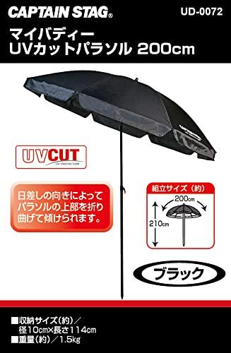 Captain Stag (CAPTAIN STAG) My Buddy UD-72 Parasol, UV Protection, Tilt Parasol, Diameter 200cm x Height 210cm, Black
