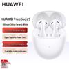 Huawei Беспроводные наушники FreeBuds 5 с шумоподавлением