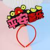 Mascot Snake Snake Year Hairband Red New Year Headdress 2025 Happy New Year Headband  New Year Gift