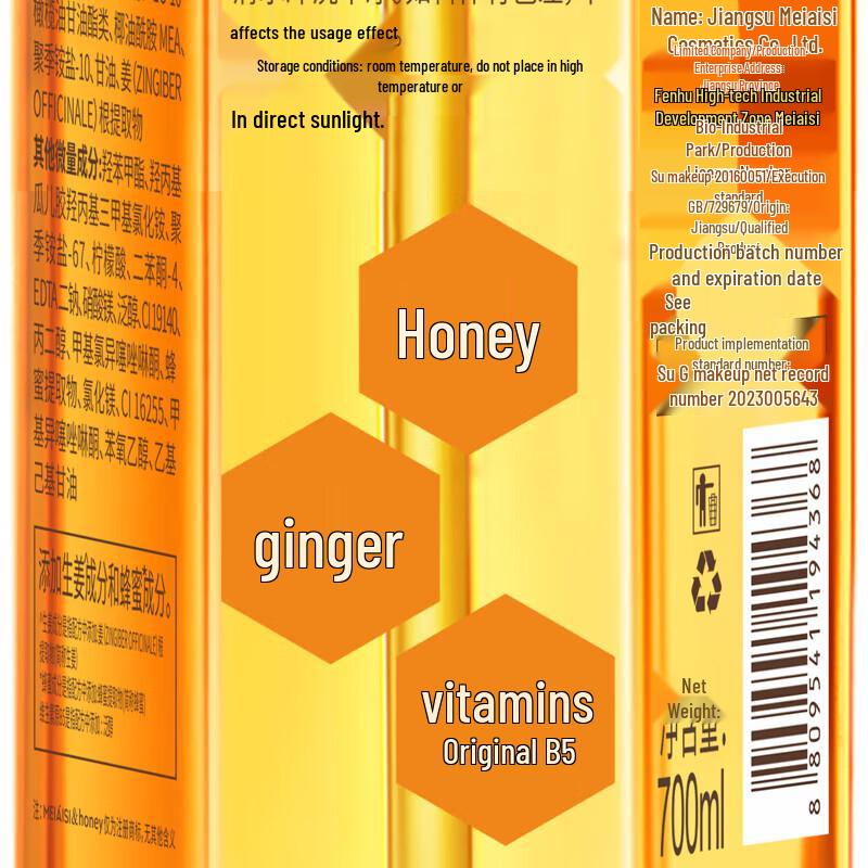 Meiaisi Honey Ginger Shampoo