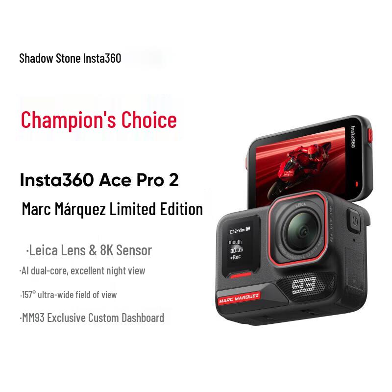 Insta360 Ace Pro 2 Марк Маркес Лимитированная серия 8K Экшн-камера (Китайская версия)